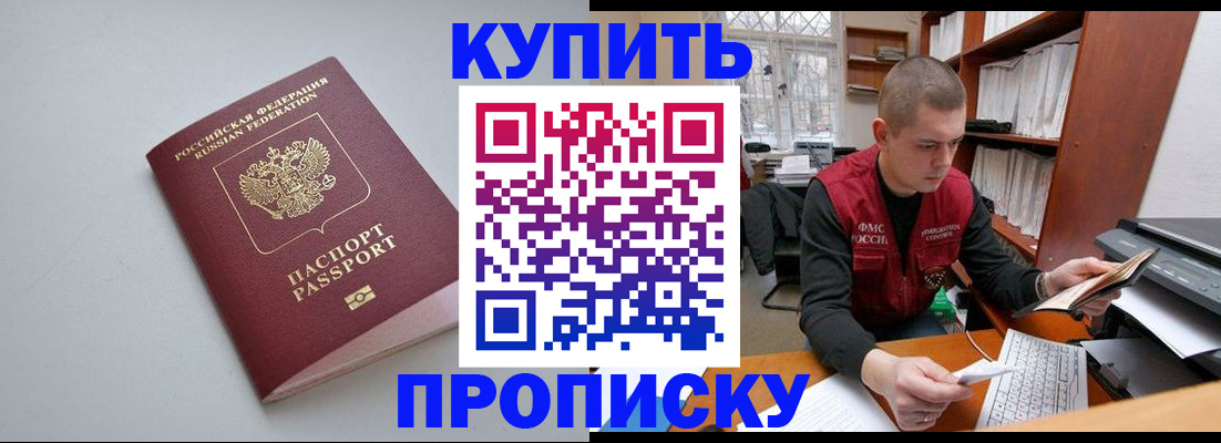 временная регистрация адрес в Брянске