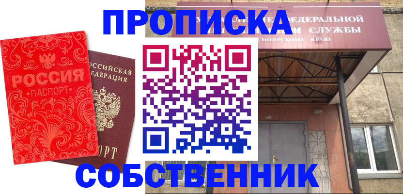 временная регистрация законно в Брянске