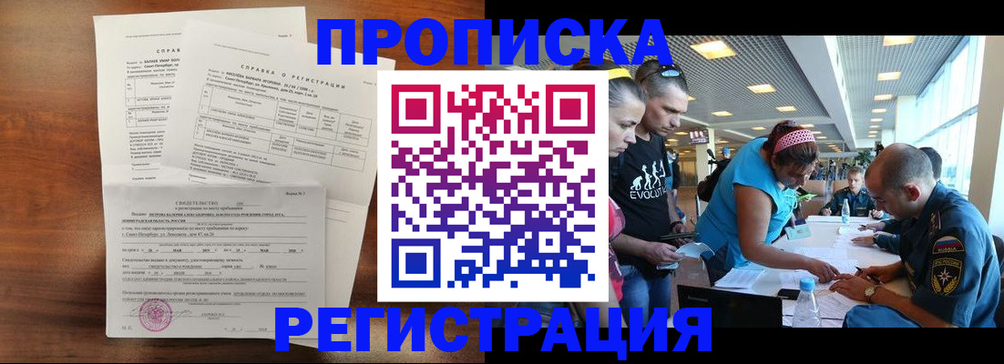 временная регистрация надежно в Брянске